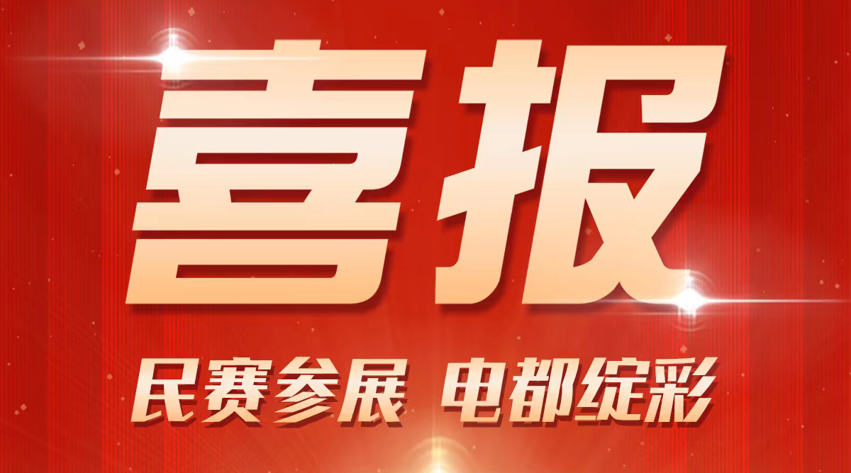 恭喜来利国际AG旗舰厅电气已报名参加2025年“中国电器之都”电力产业及新能源展览会。