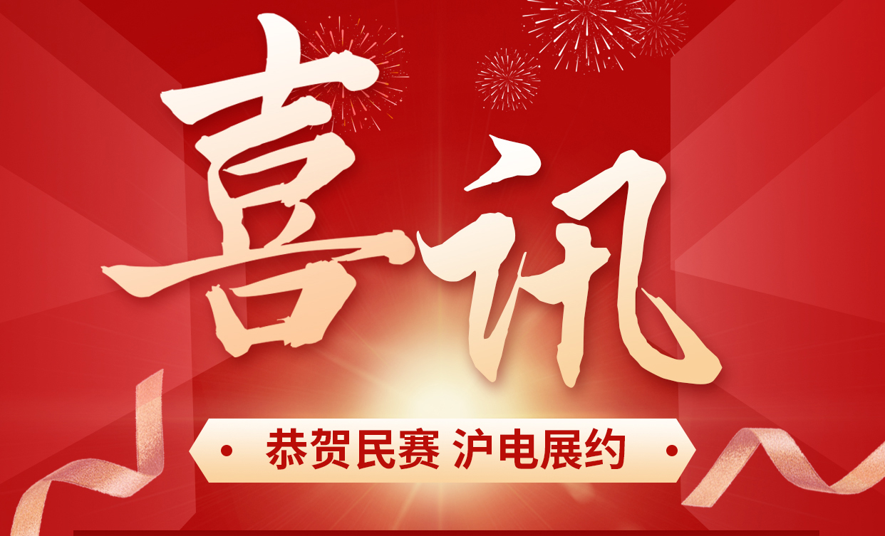 来利国际AG旗舰厅电气已报名参加上海国际电力展会，真诚的欢迎电力工程方面的朋友参观咨询!期待各地的客户来参观、考察新产品，一起为中国电力赋能